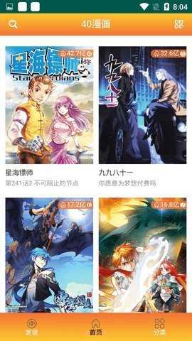 40漫画免费下拉式漫画