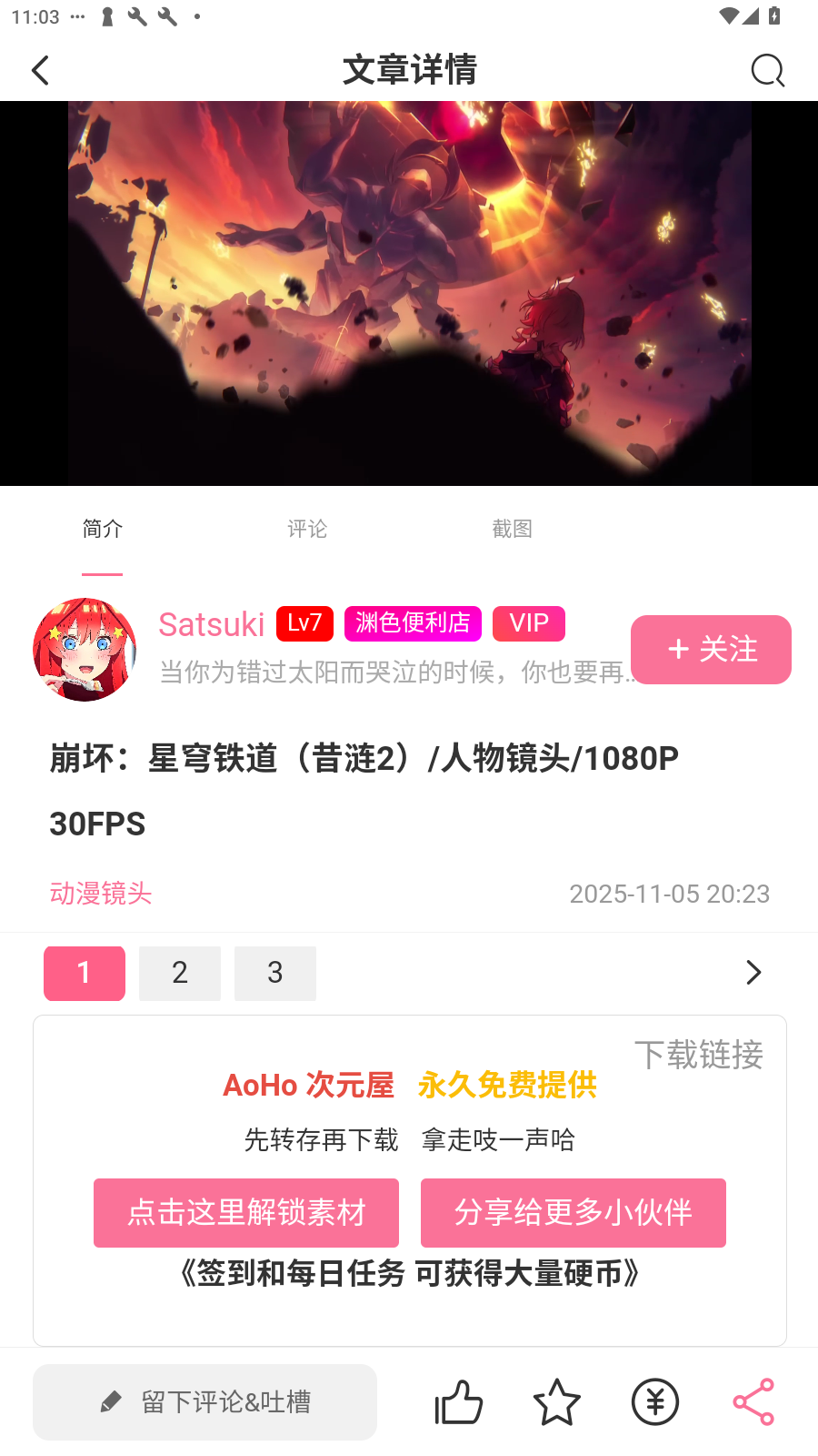 AoHo次元屋2.0.7最新版本