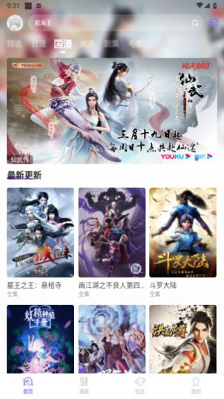 MioMio动漫官方app新版