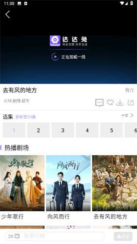 达达兔视频app