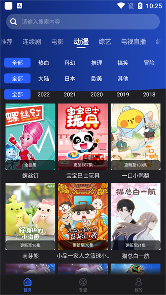 夜猫影视正版