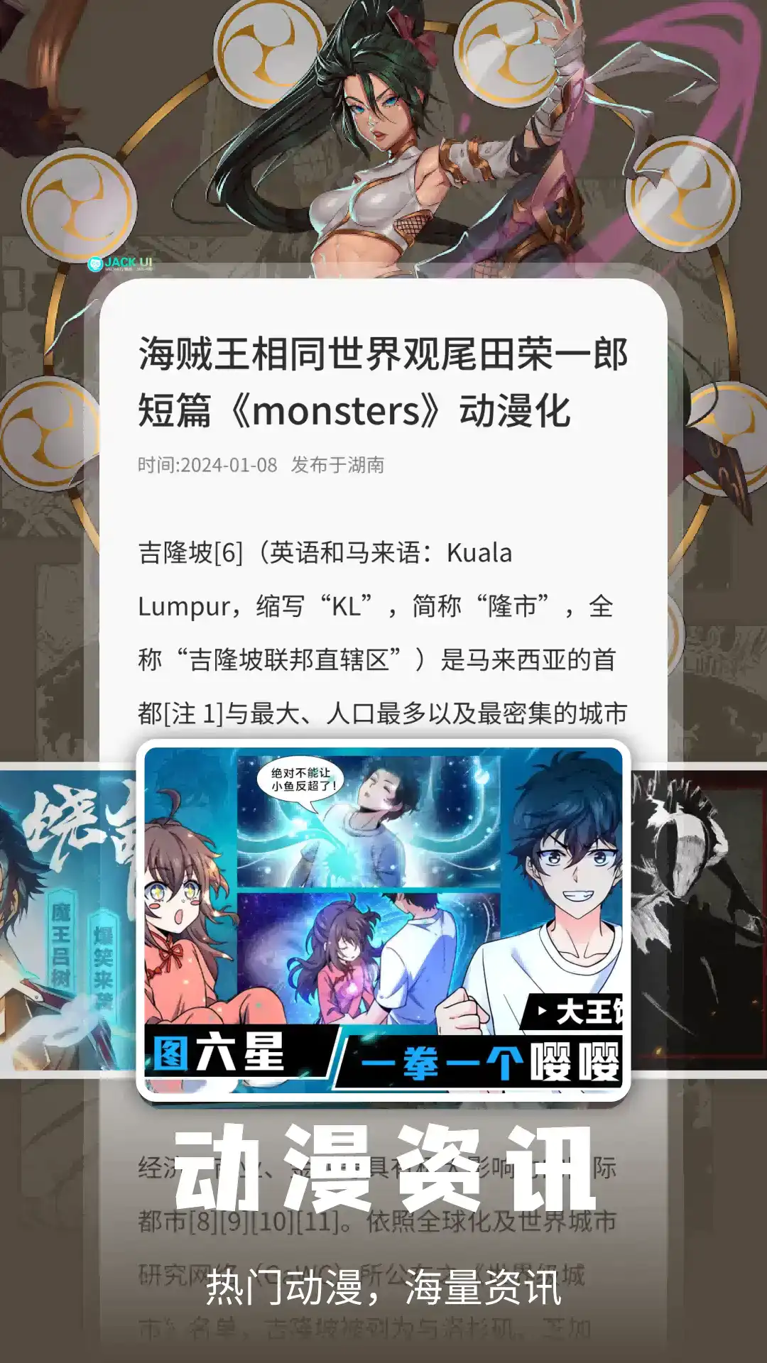 酷漫熊app官方无广告版