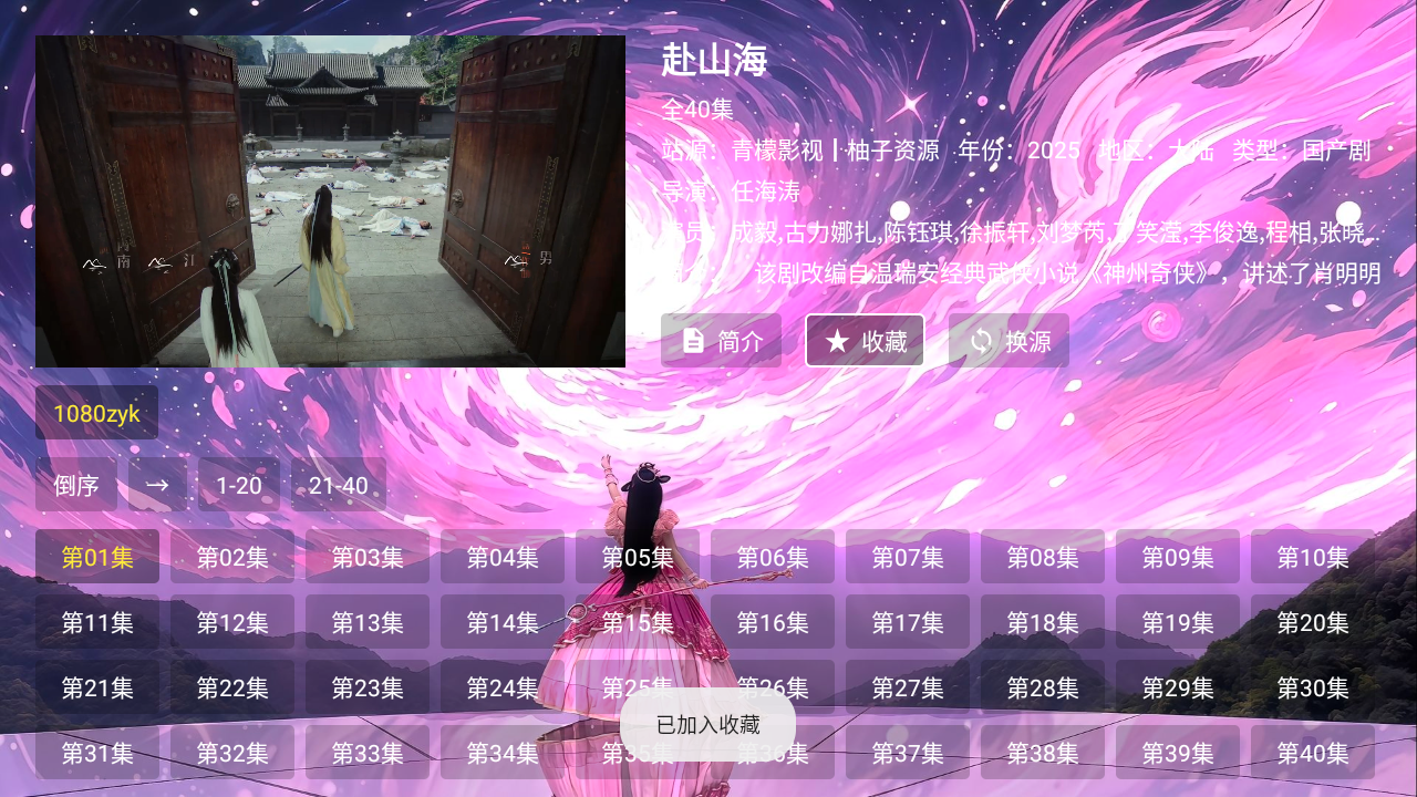 青檬影视TV盒子最新版本