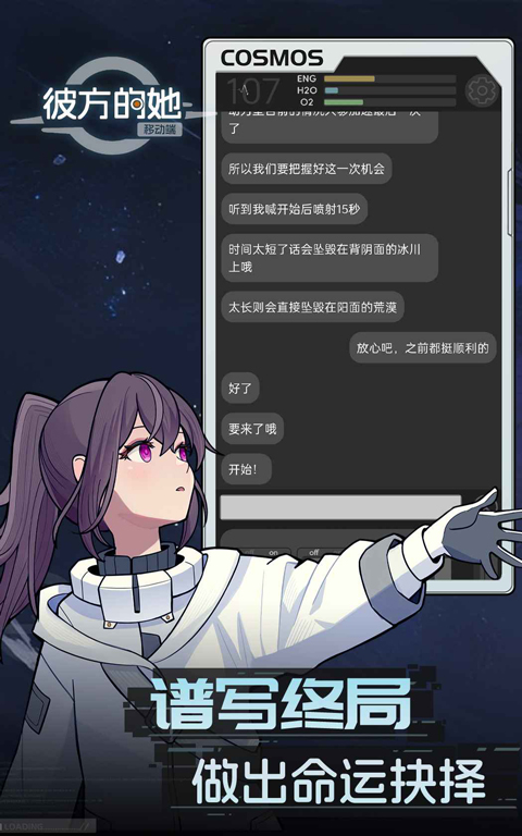 彼方的她Aliya手机版