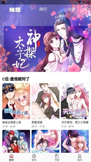 太二漫画免费版软件