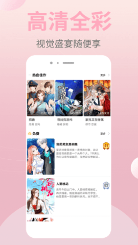 皮皮漫画软件