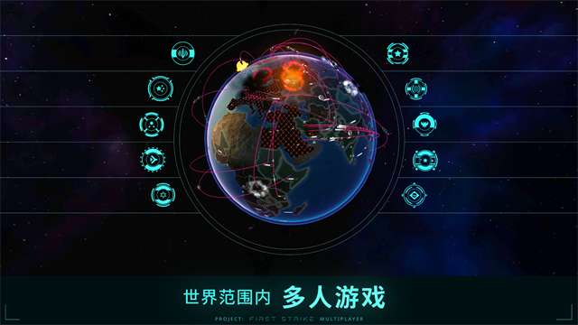 先发制人内置作弊菜单