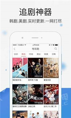 米子影院app