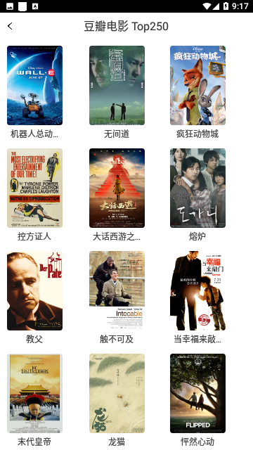 9420影院app