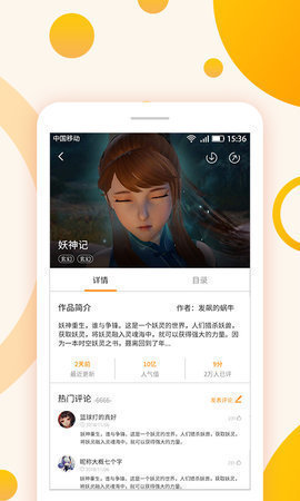 53漫画app
