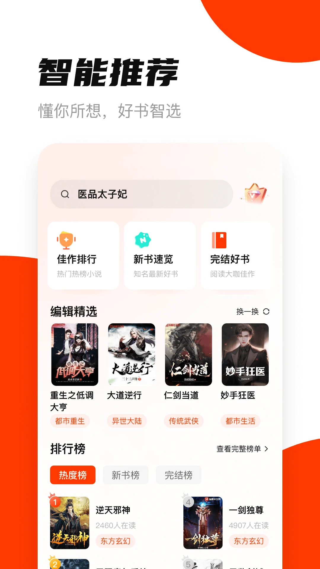 抖看小说官网