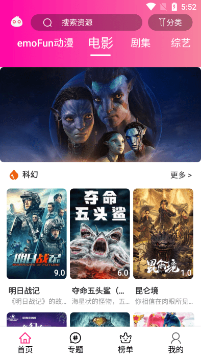 emoFun官方app