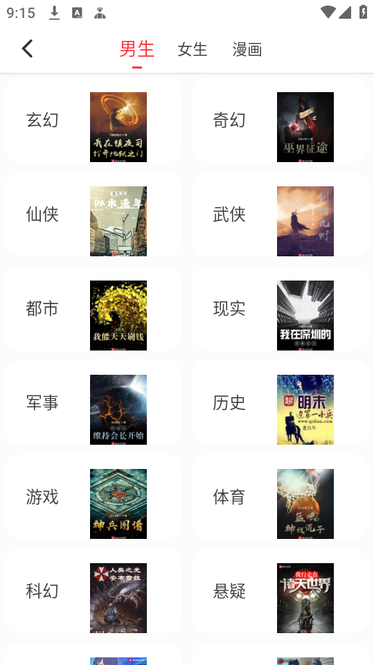 快搜小说安卓版
