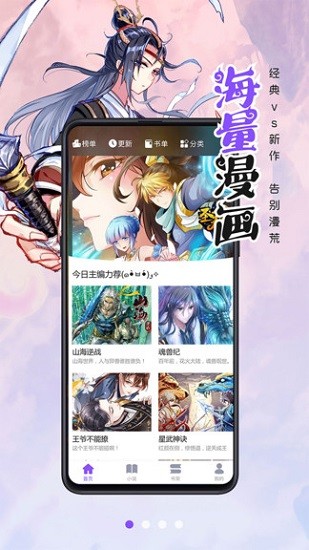漫画人app免费免广告