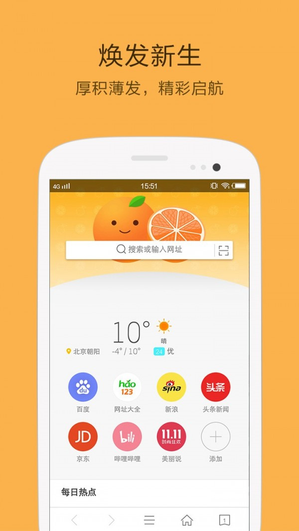 桔子浏览器2026