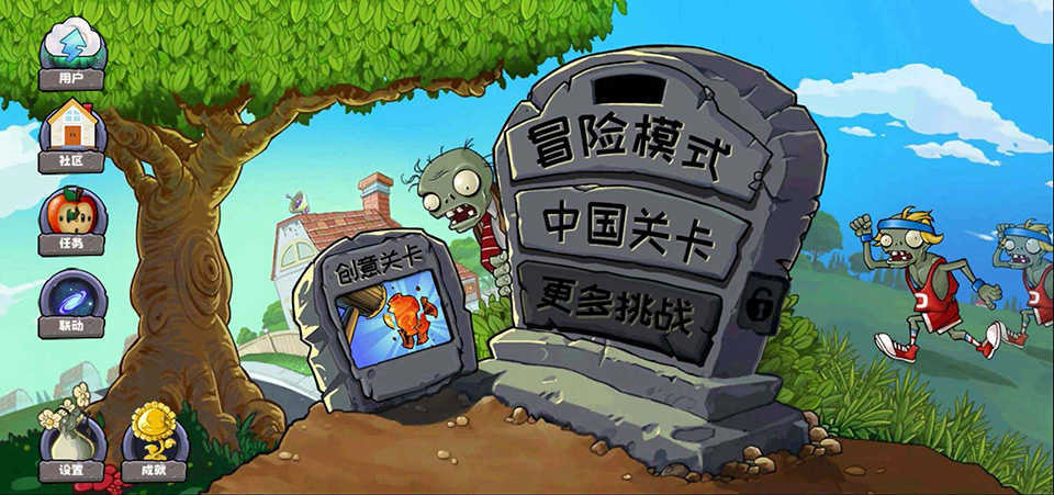 植物大战僵尸精华版无限阳光无限金币