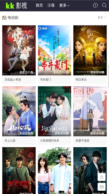 kk影视app