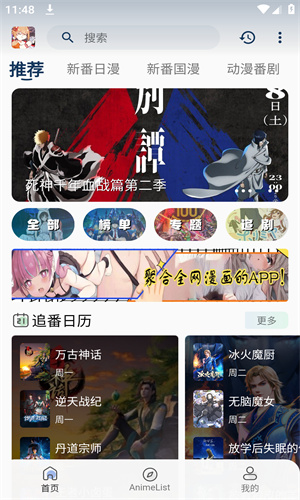 silisili动漫