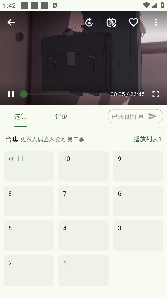Kazumi动漫软件最新版本