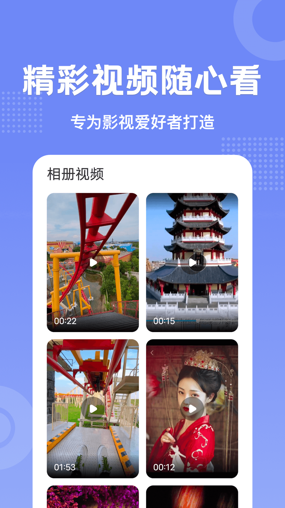 剧白白最新版官方免费