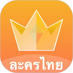 泰剧迷app官方最新版2026