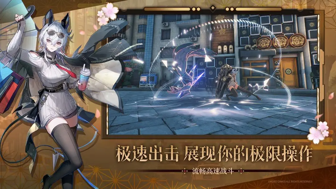 鸣潮官网手游