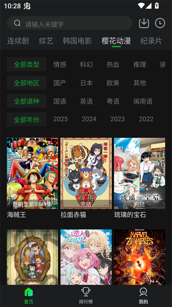 爱迪影视官方安卓最新