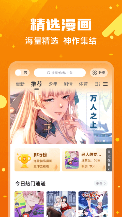 漫画客官网