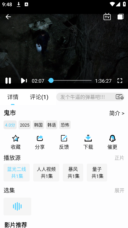 4K剧下饭1.2.2纯净版