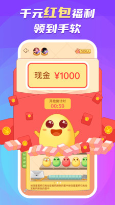 蛋蛋部落app