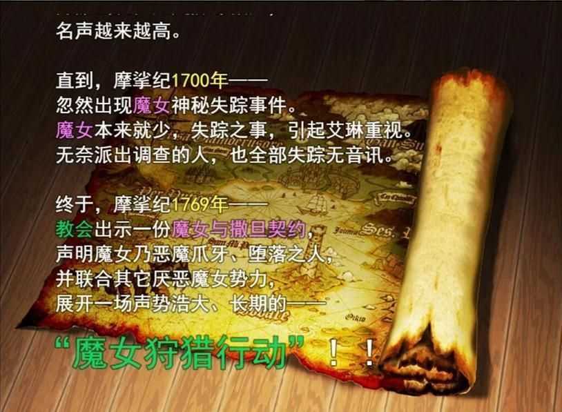 魔女秘药冷狐汉化版安卓