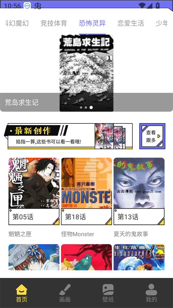 漫星星漫画app免费