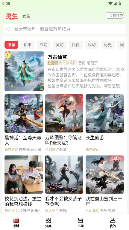 叮当牛小说去广告版