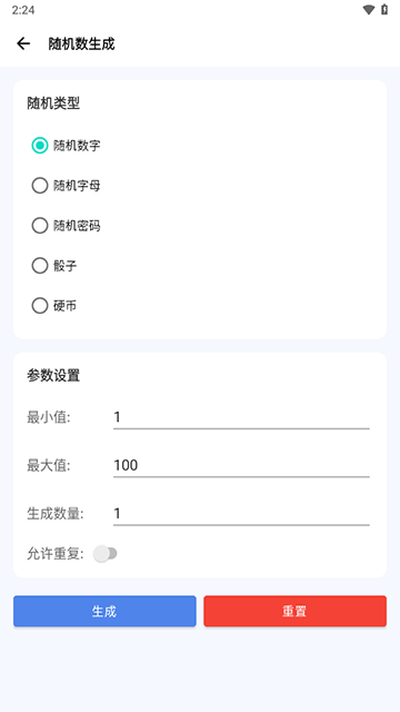 爱玩机工具箱免费