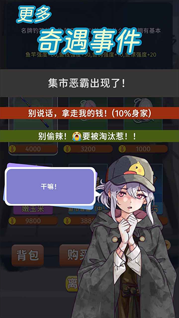 从零开始的钓鱼人生免广告