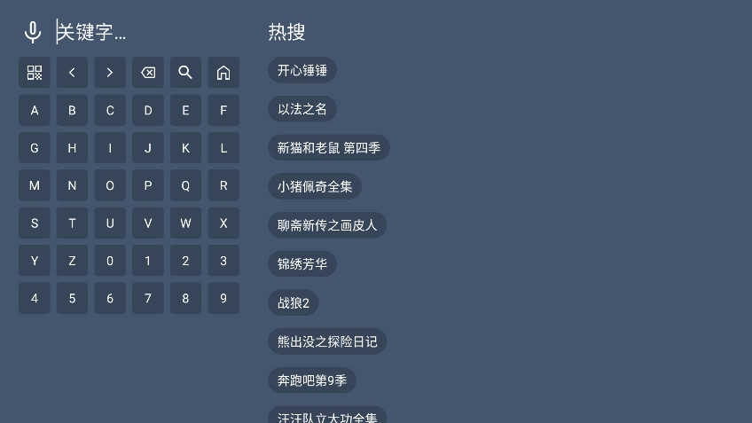 蓝光4K影视tv电视盒子版