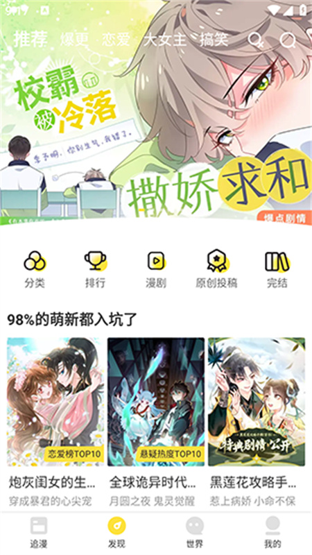 漫画码官方app