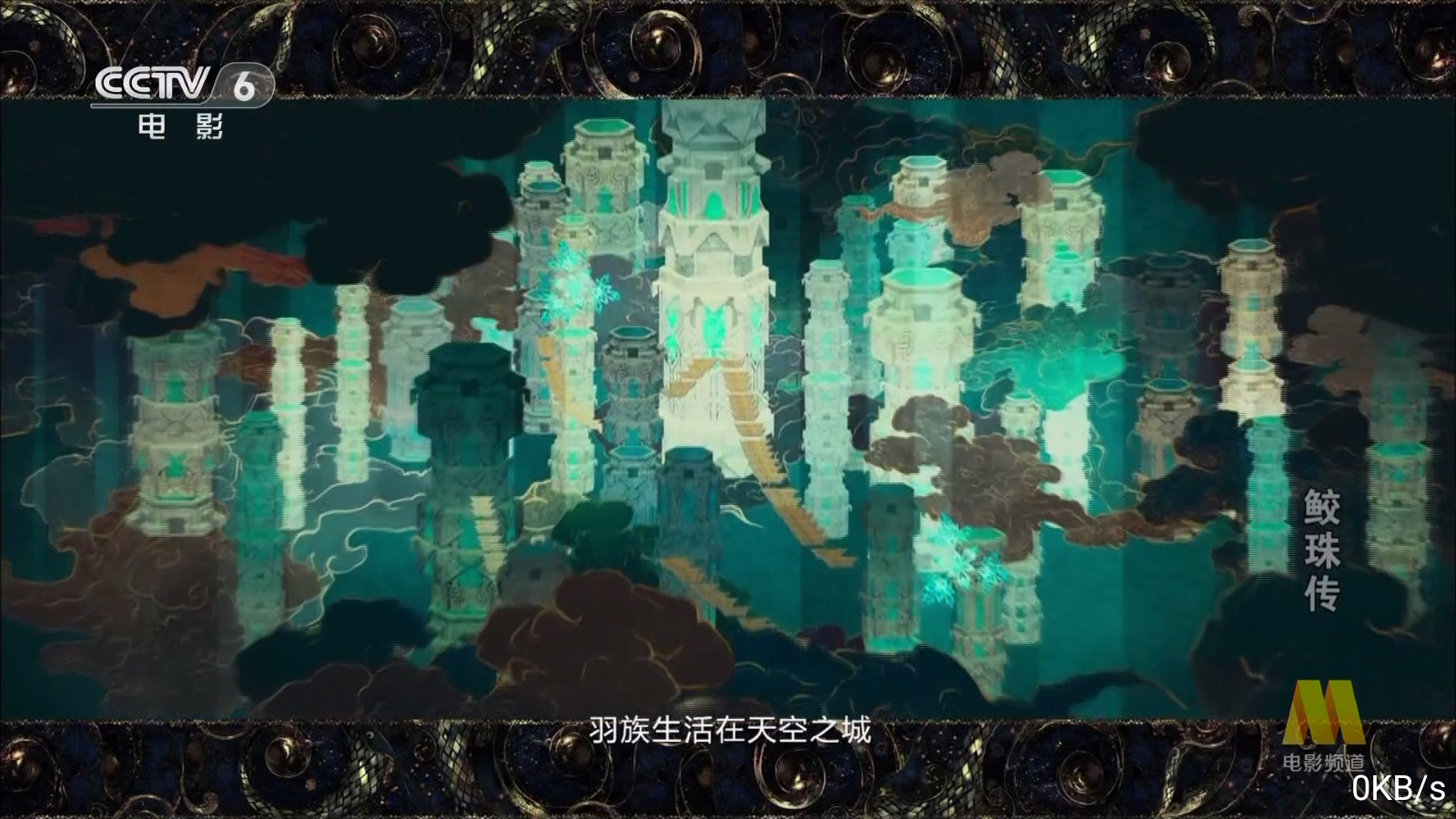 飞扬直播电视TV官网