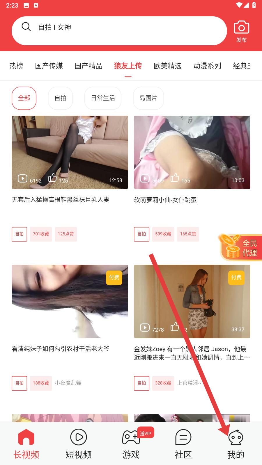 汗汗漫画app正版