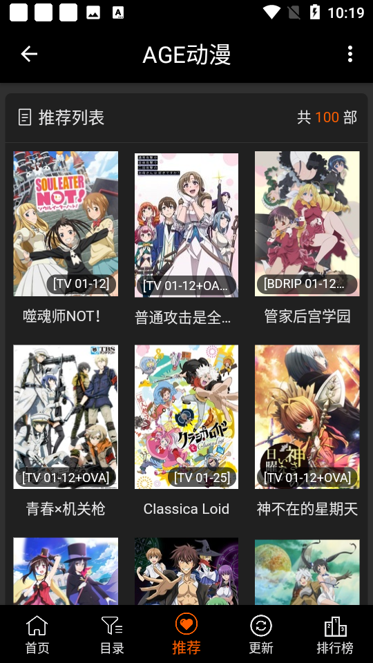 AgeFans动漫官网版