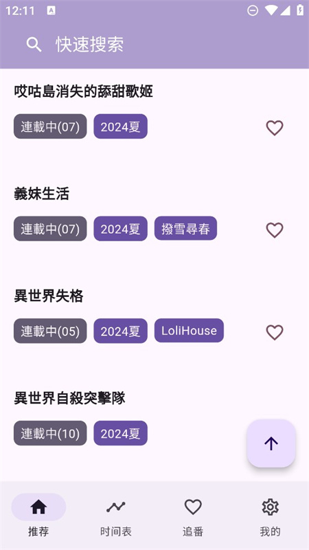 oneAnime动漫正版