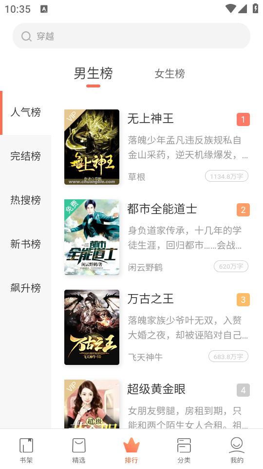 快看小说app最新版本
