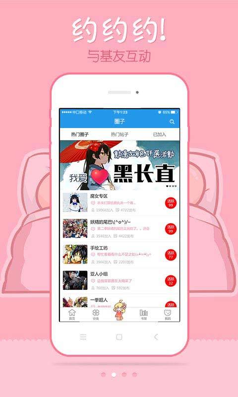极速漫画免费下拉式漫画
