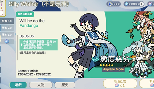 原神抽卡模拟器大聪明版无限原石