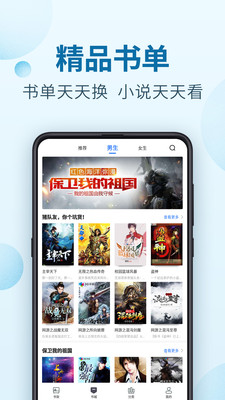 百阅小说app