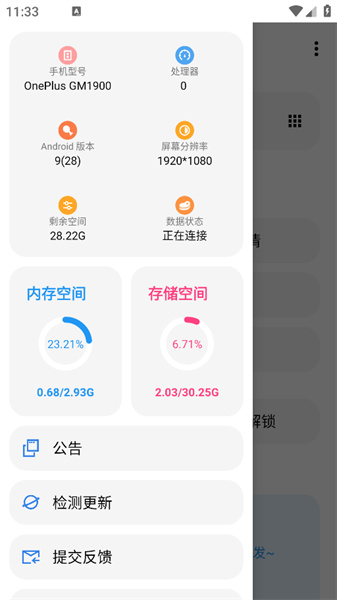 lt画质助手最新版