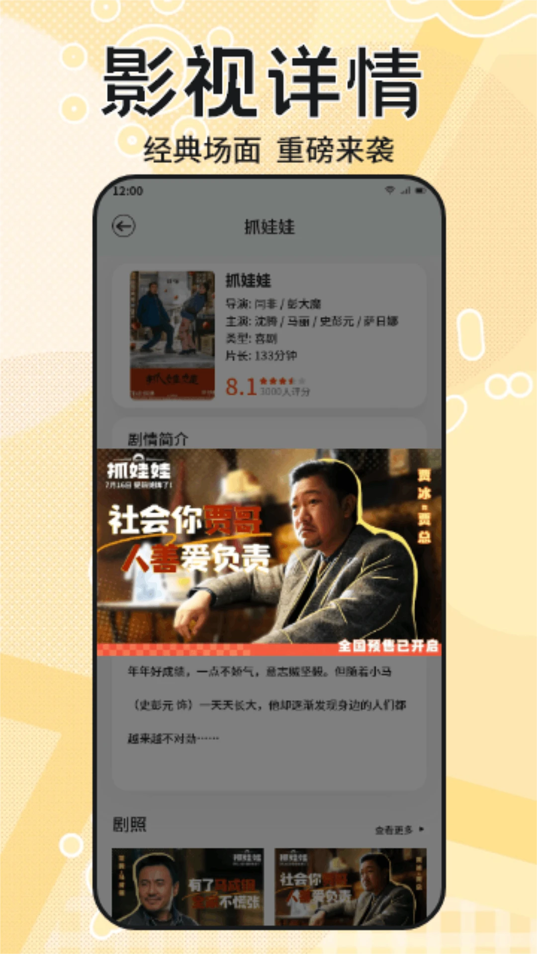 糟老头免费版