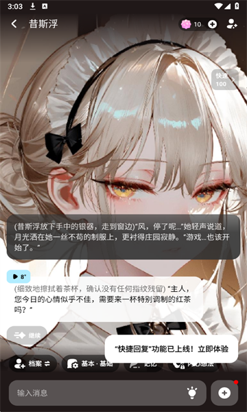 miraimind免登录版