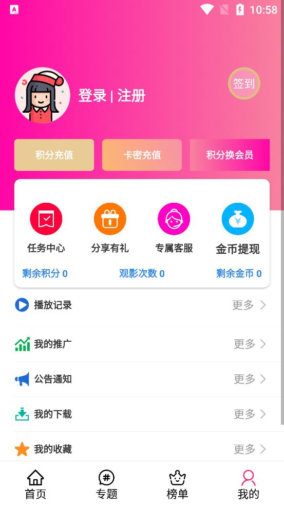 emoFun官方app