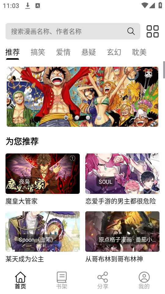 轻漫岛漫画官网